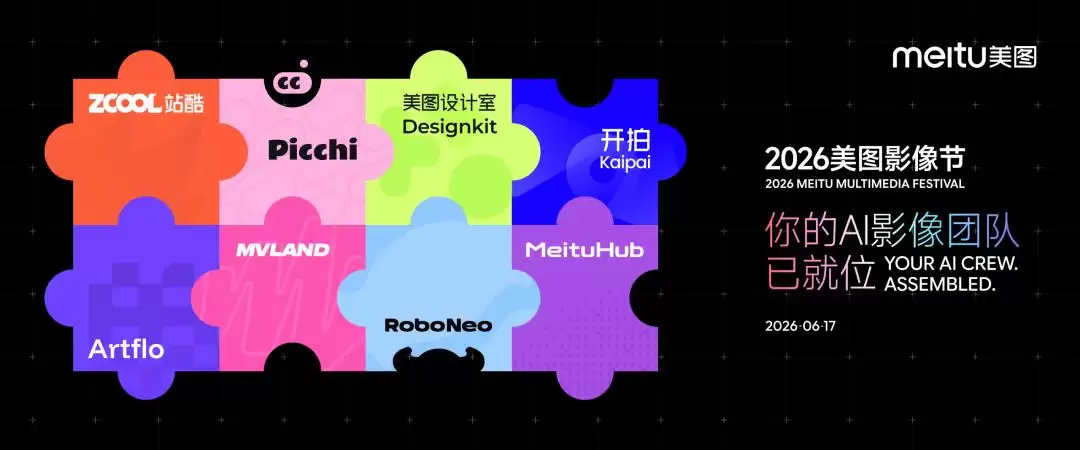 专访美图 CEO 吴欣鸿：做 AI 产品 是一场难以提前策划的游戏