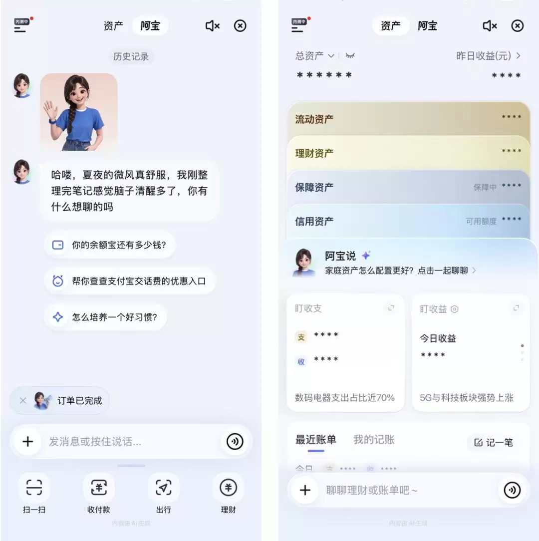 微信支付宝入局：AI助手之争进入新阶段