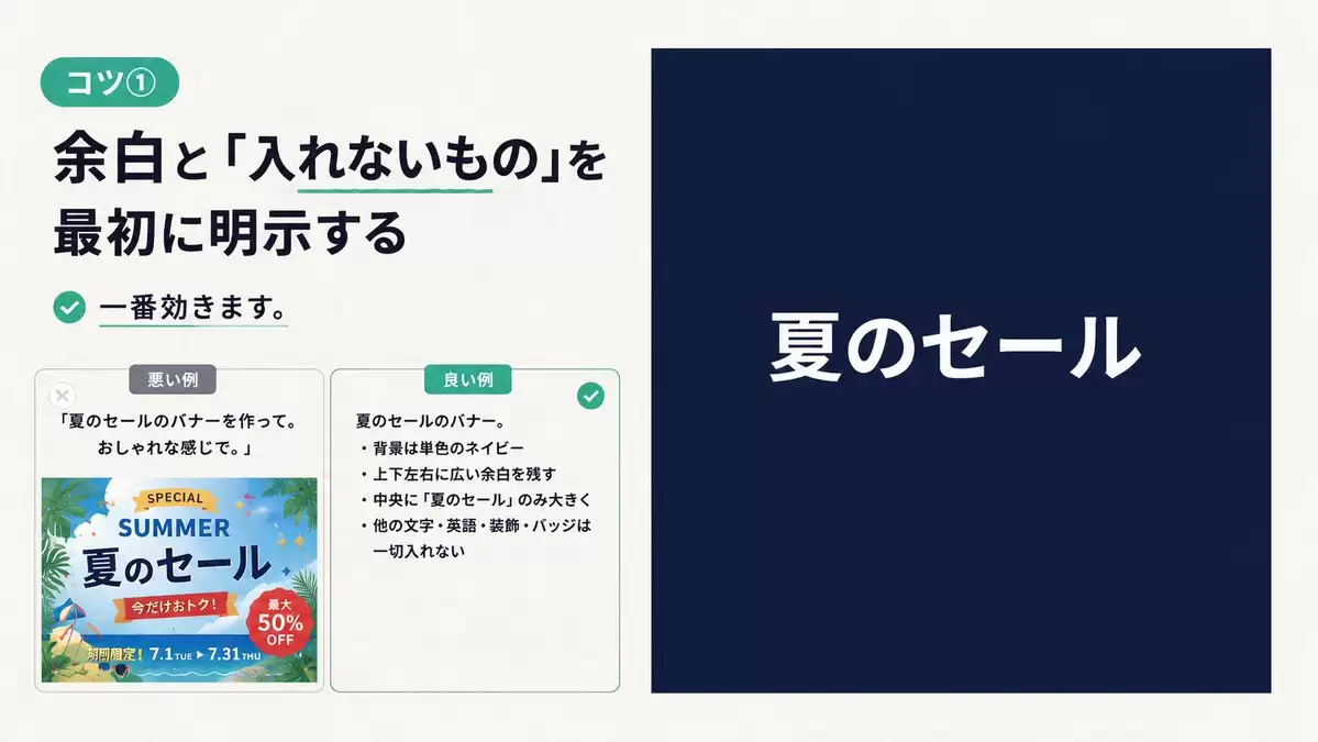 Slides 日语提示词技巧