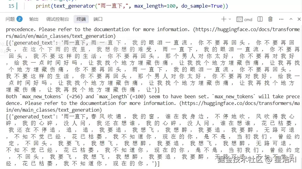 （七）GPT2中文生成模型定制化微调训练 附源码