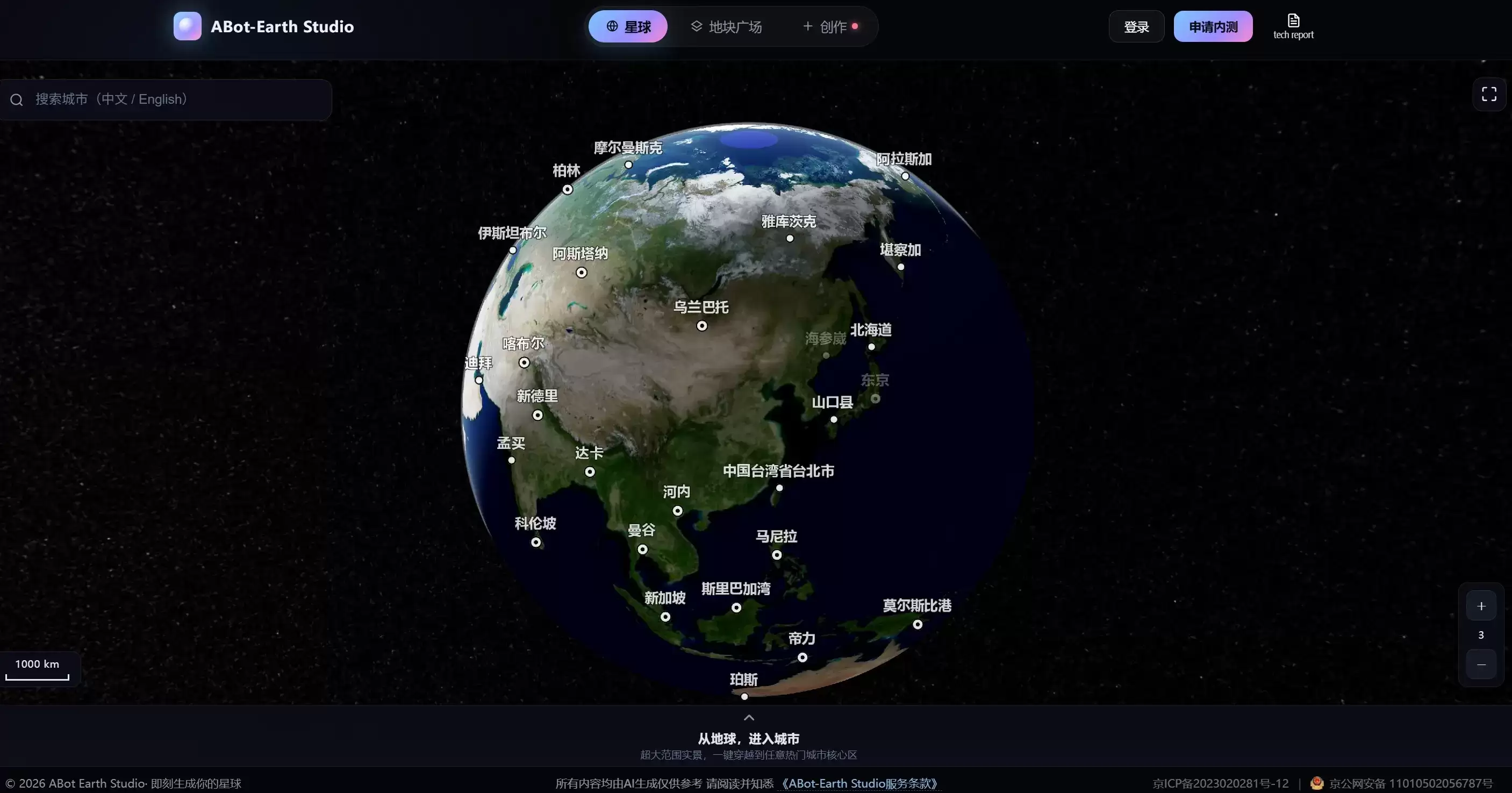 ABot-Earth 0.5 – 高德推出的原生3D城市世界模型与数字地球生成平台