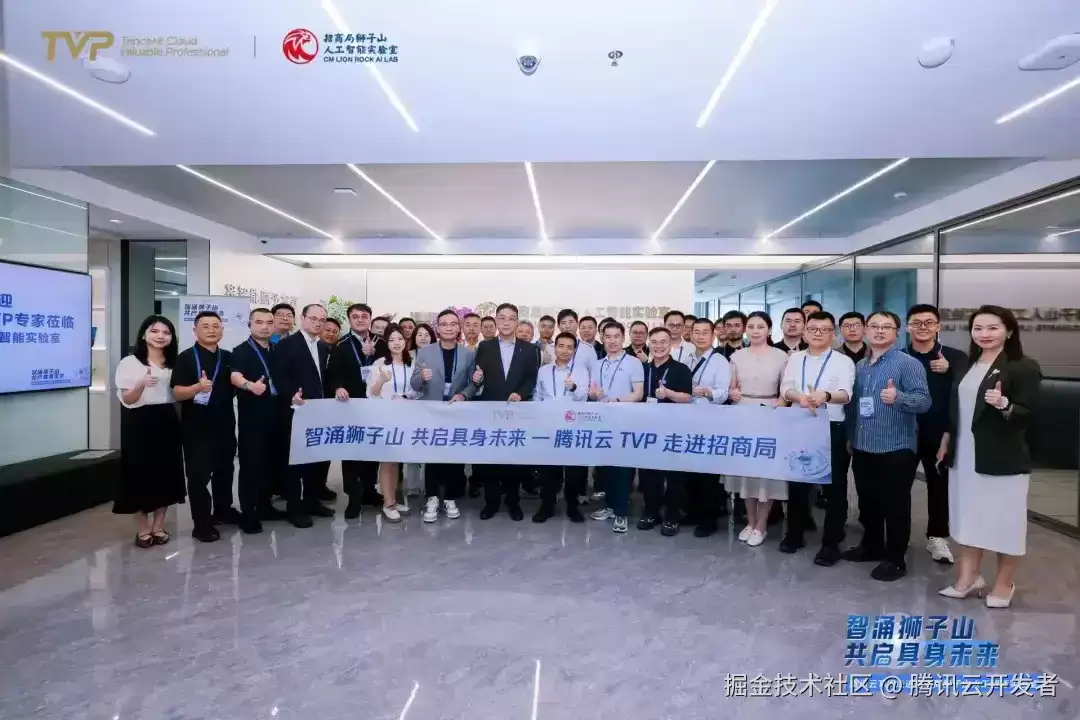 腾讯云TVP走进招商局：共探具身智能与Agent协同演进新路径
