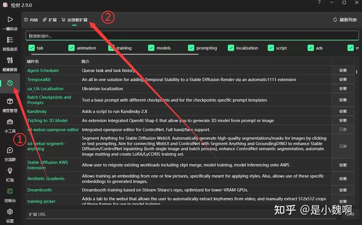 AnimateDiff 插件教程 - Stable Diffusion AI 视频生成工具
