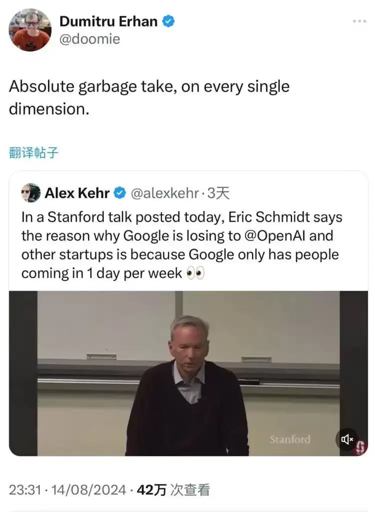 谷歌前CEO施密特说了些真话:但更暴露了这位施爷是个装糊涂的高手