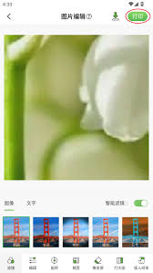 汉印错题app如何打印照片