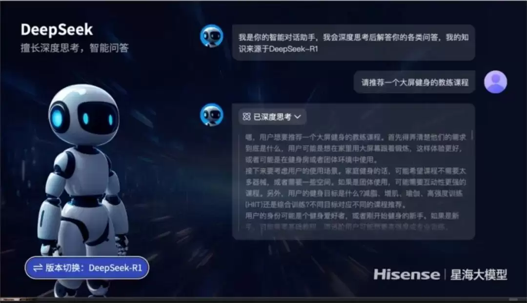 DeepSeek硬控智能家居: 四大电视巨头抢跑 AR眼镜 智能音箱都上桌了