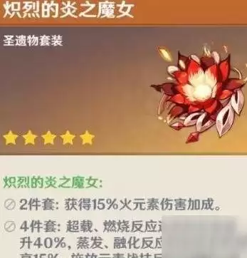 原神布伦妮圣遗物选择方法-原神布伦妮圣遗物搭配指南
