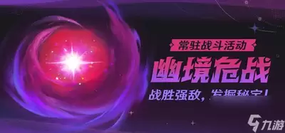 原神月之七幽境危战怎么打-原神月之七幽境危战打法详解