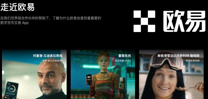 欧易OKX交易平台官网App下载-步骤图解(苹果/安卓/电脑端)