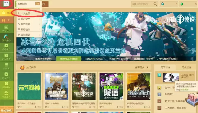 我的世界如何查看自己的id号