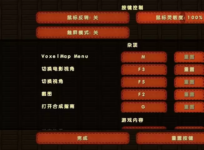 我的世界截屏出来的图片保存位置