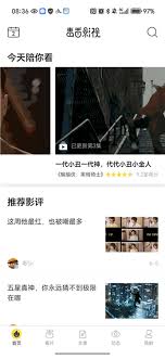 毒舌影视app如何创建影单