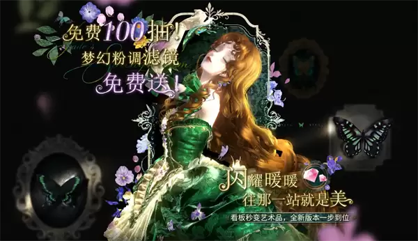 闪耀暖暖六一福利兑换码汇总