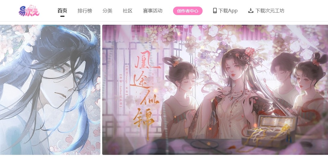 易次元网页版入口-易次元网页版访问地址