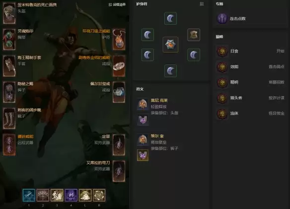 暗黑4S14游侠快刀乱刺BD攻略教程