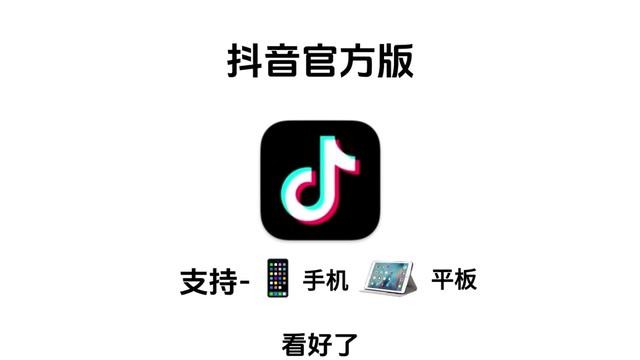 抖音短视频网页版-抖音网页版官方入口