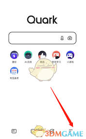 夸克浏览器如何拦截弹窗