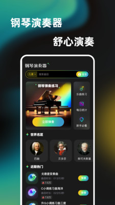 一心轻弹钢琴演奏器