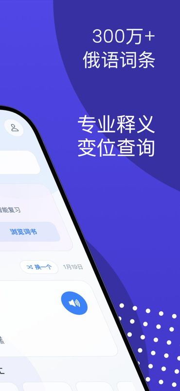 知俄词典
