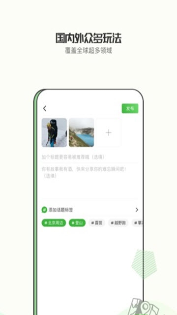 绿野运动