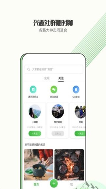 绿野运动