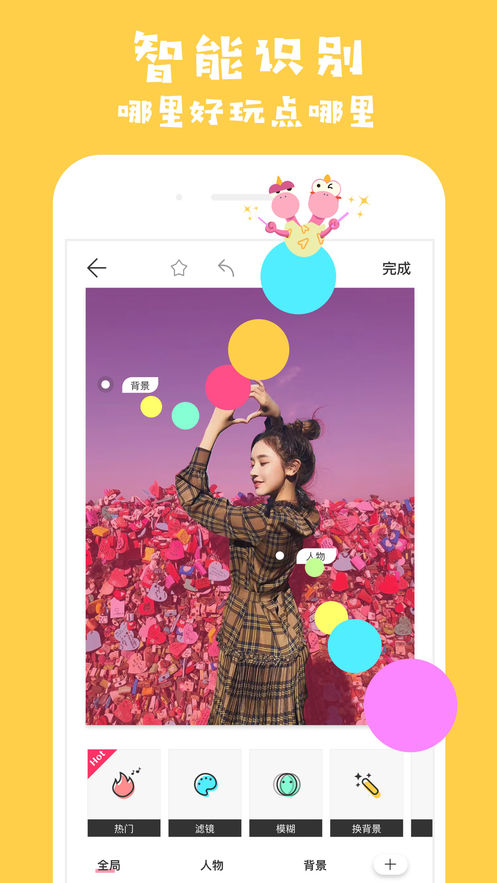 马卡龙玩图