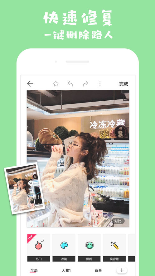 马卡龙玩图