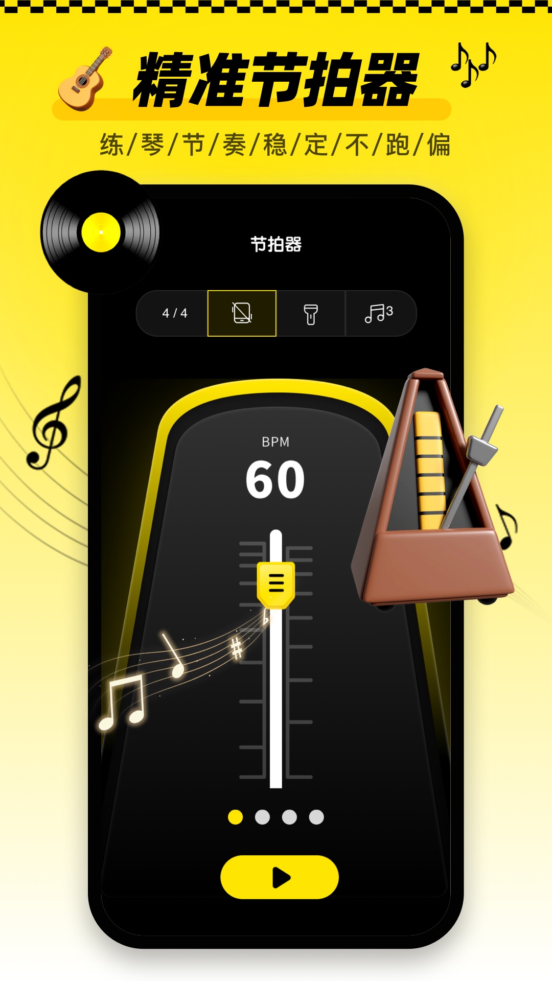 调音器tune