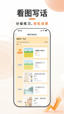 书小虎学习