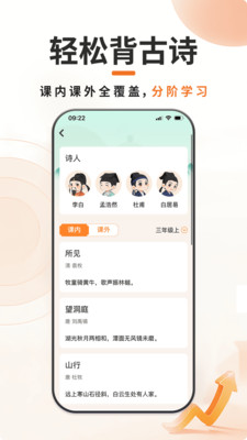 书小虎学习