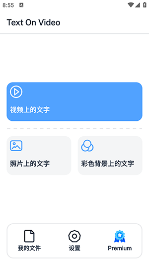 Text On Video
