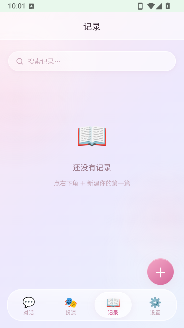 碎碎念