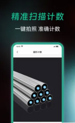 全能扫描