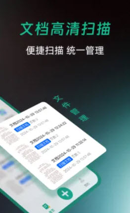 全能扫描