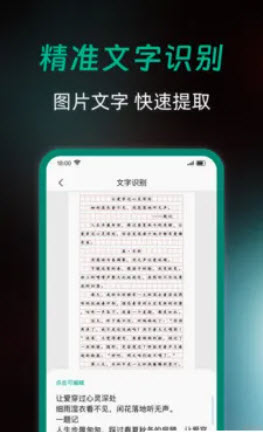 全能扫描