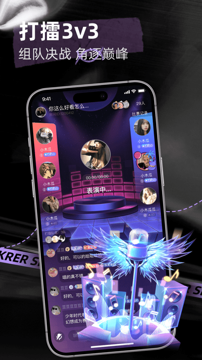 撕歌skr2026