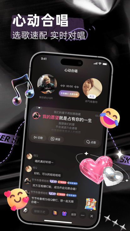 撕歌skr2026