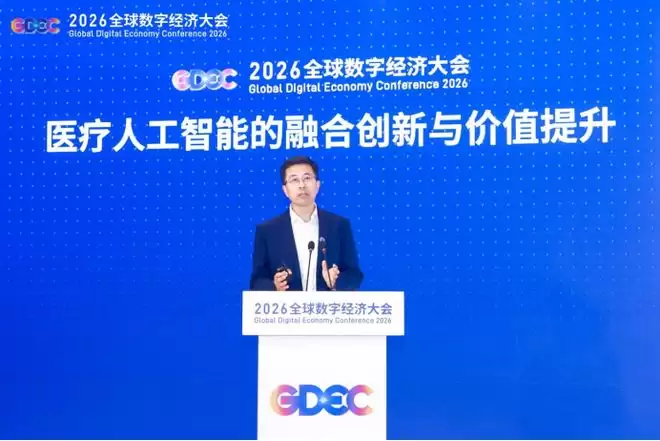 中国电信参加全球数字经济大会 分享医疗人工智能创新实践