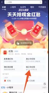 支付宝口令红包怎么领取-如何获取支付宝口令红包