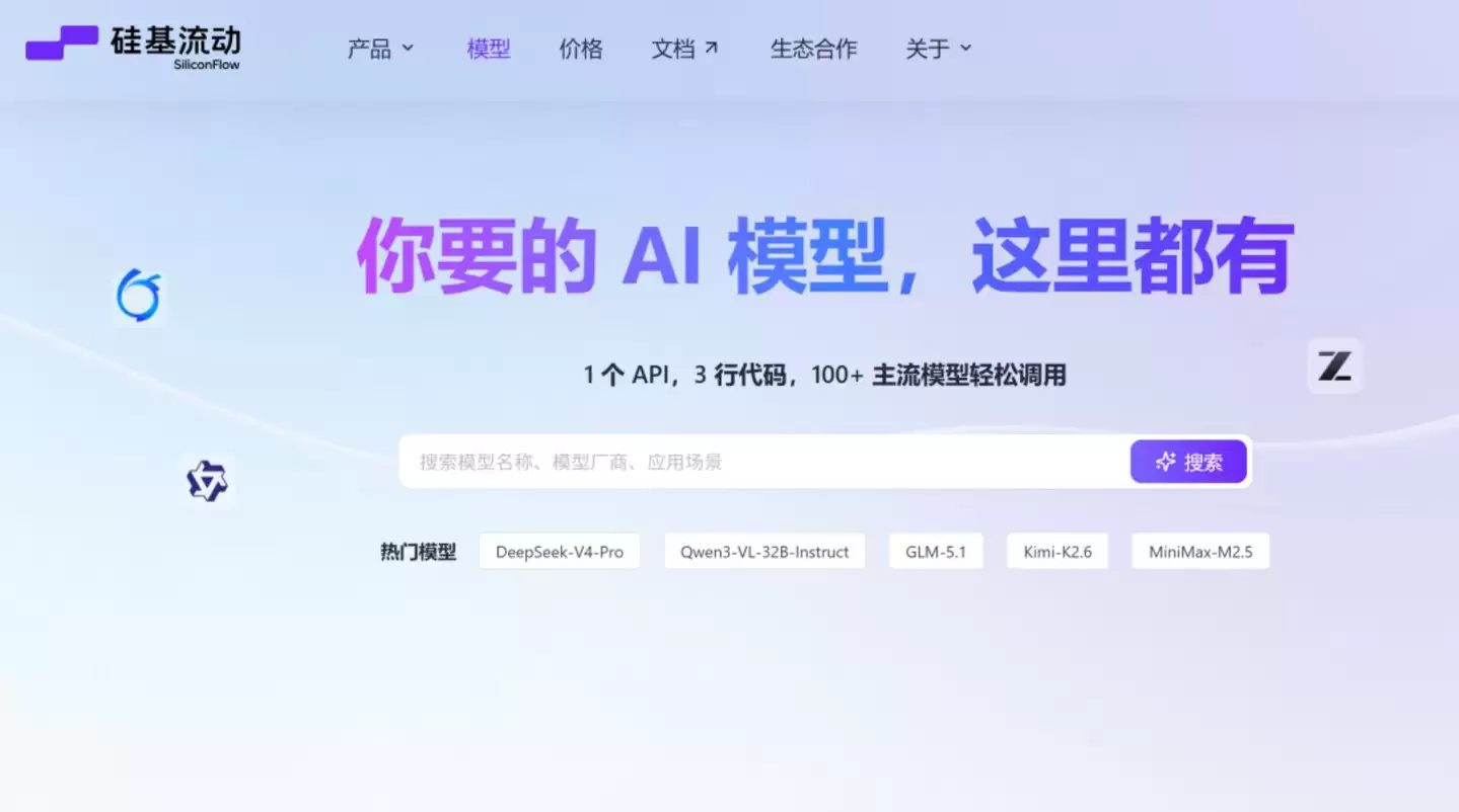 冲刺Token工厂第一股:硅基流动越亏越值钱？