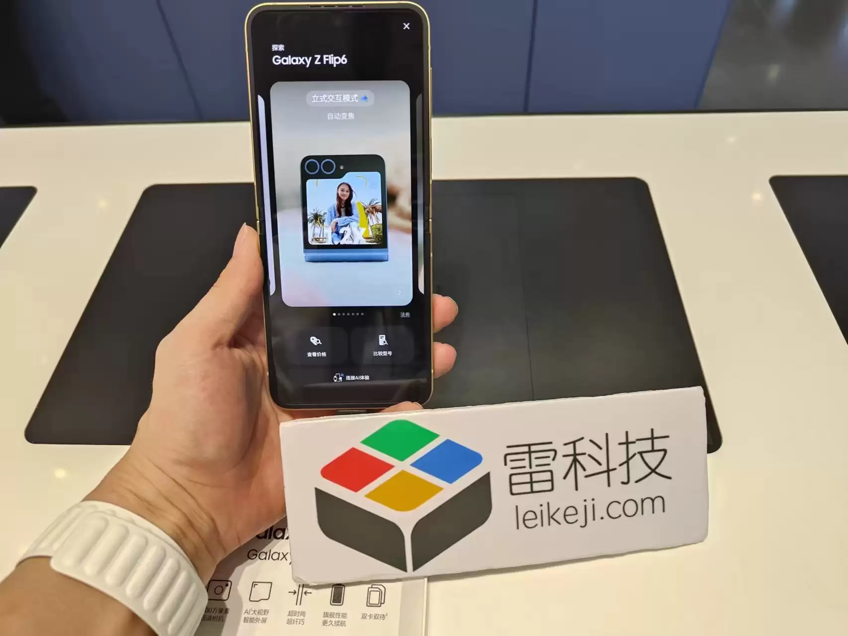 三星折叠屏新机现场上手：更轻更薄了 AI是杀手锏