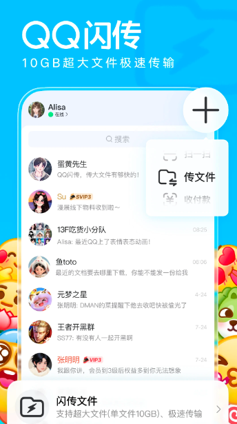 QQ经典版安装安卓-QQ经典版历史版本软件官方正版下载入口