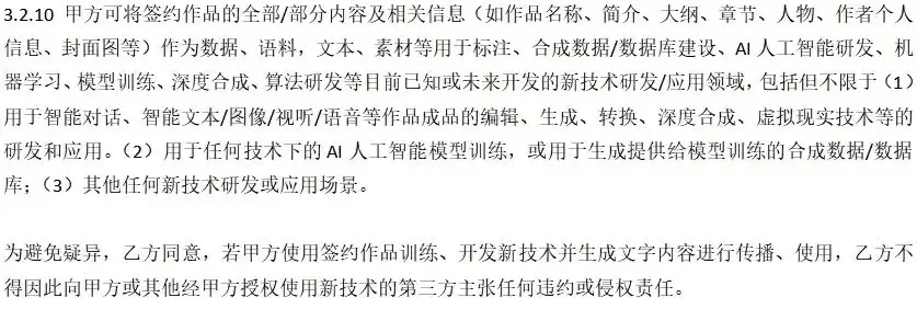 网文作者抵制AI：传统岗位受冲击 这才刚刚开始