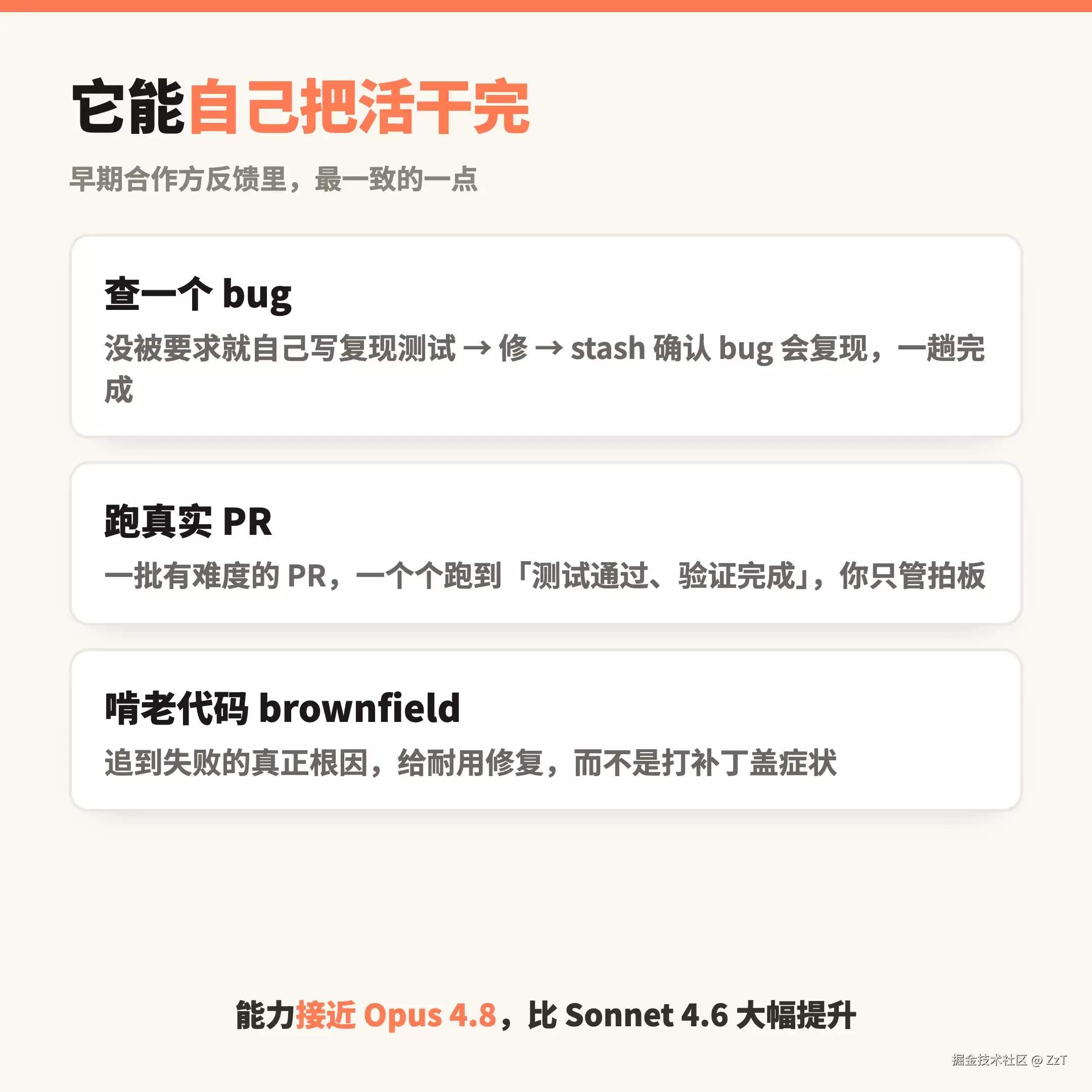 Claude Sonnet 5 来了：Opus 级的能力：Sonnet 的价