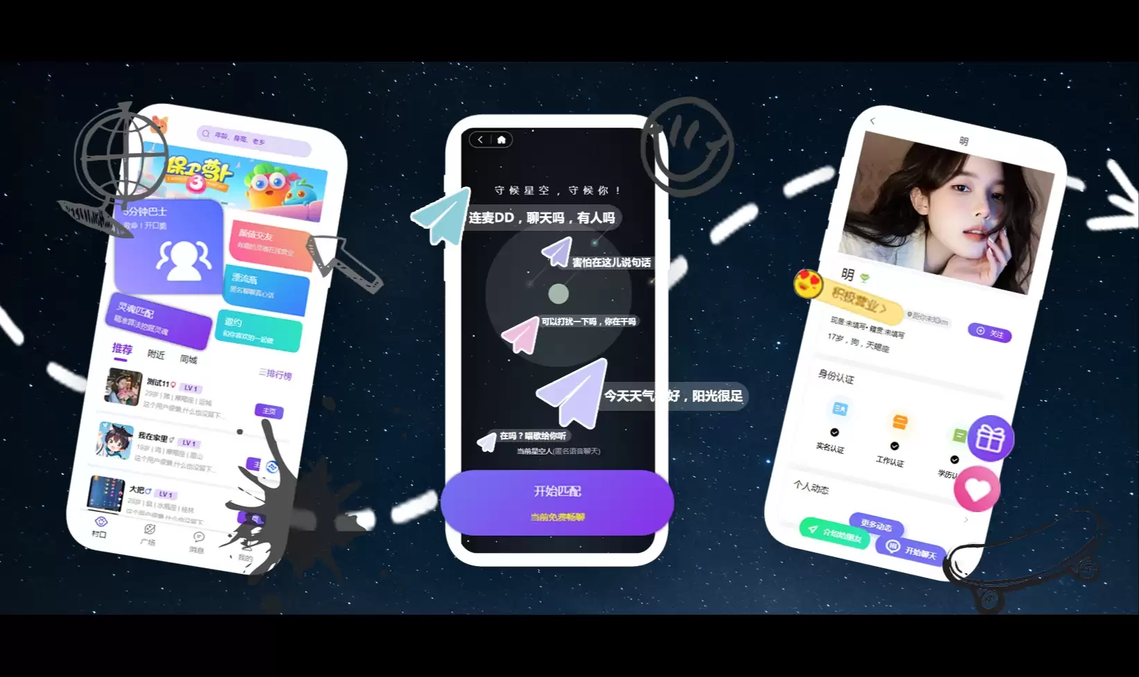 UniApp+ThinkPHP交友系统开源可二开：一套代码发小程序/App/H5