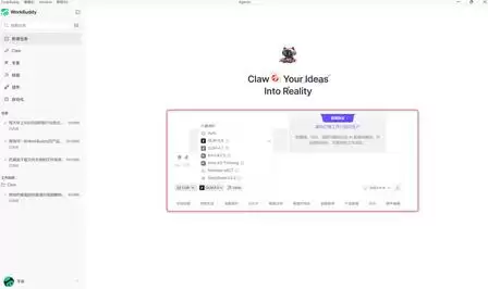 腾讯龙虾 WorkBuddy 多场景 AI 办公新范式实战全攻略