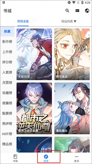 全是漫画官网最新版下载-全是漫画APP下载安装官方正版