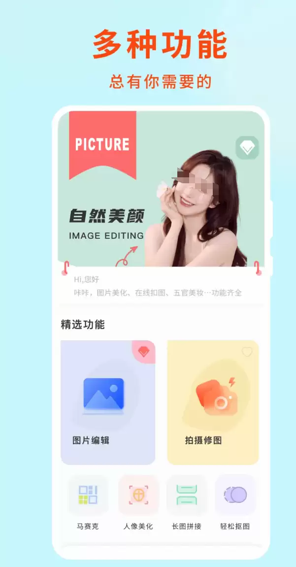 2026年值得推荐图片处理软件合集：高效实用的图像编辑工具