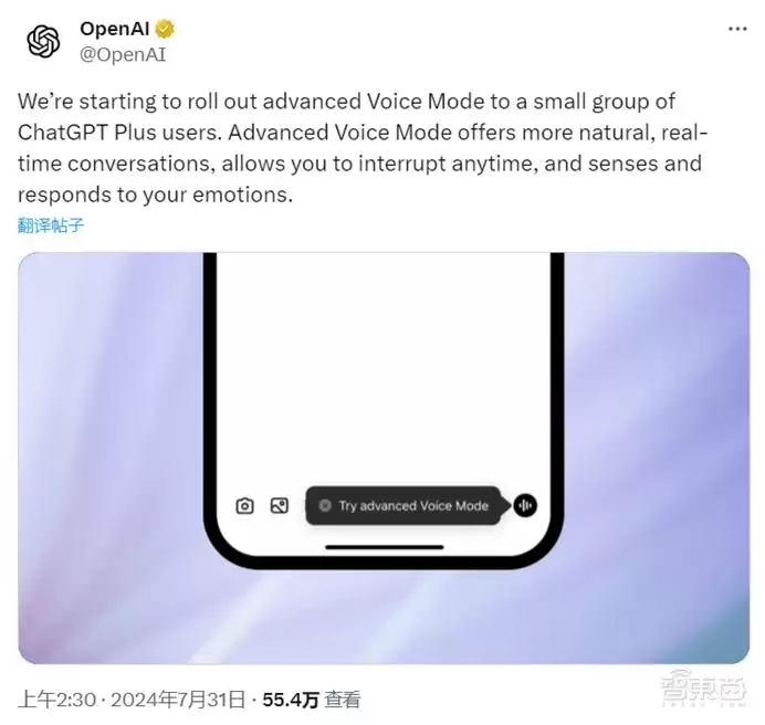 OpenAI突然更新: GPT-4o推高级语音版: 问题秒回答: 网友玩疯了