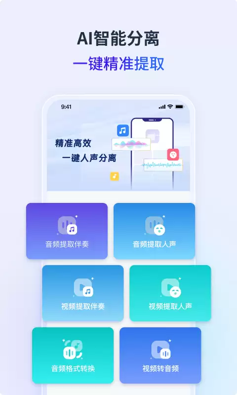 去人声留伴奏免费软件有哪些 热门去人声留伴奏免费软件推荐
